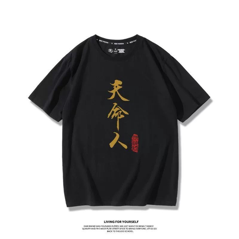 Black Myth Wukong Game Same StylesteamGreat Sage Qi Derivative Short SleevesTT Shirt Baby Boy and Girl Summer Cotton Half Sleeve
